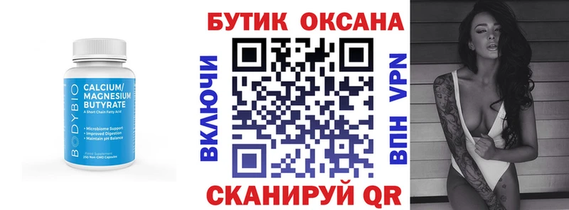БУТИРАТ оксана  Сокол 