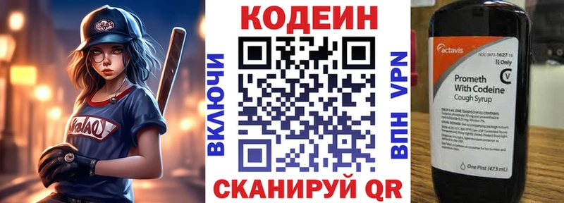 Кодеин напиток Lean (лин)  Сокол 